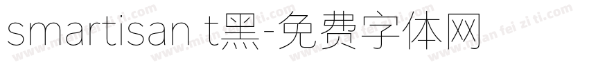 smartisan t黑字体转换